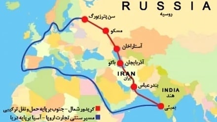 کریدور شمال-جنوب؛ فرصتی استراتژیک برای ایران به عنوان هاب ترانزیتی اوراسیا