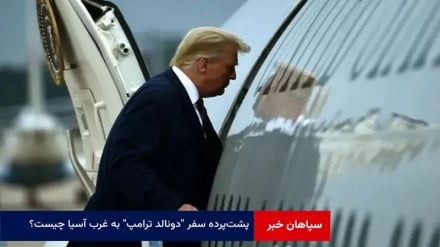 Trump anataraji kuambulia nini katika safari yake ya Asia?
