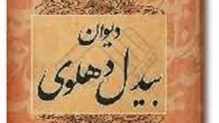 جهان رنگ