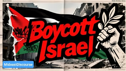 بایکوت جهانی اسرائیل؛ از تحریم اقتصادی تا اخراج از جشنوار موسیقی