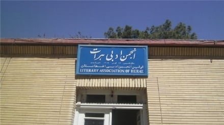  انجمن ادبی هرات: «روز حافظ یادآور زنده بودن فرهنگ و شعر فارسی در جامعه افغانستان است»‎