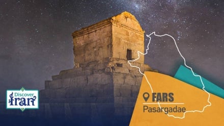 پاسارگاد، زادگاه معماری ایرانی و نخستین طراحی باغ در جهان