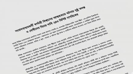 নারী গণমাধ্যমকর্মীর আত্মহত্যা: সুষ্ঠু তদন্ত ও দায়ীদের আইনের আওতায় আনার দাবি