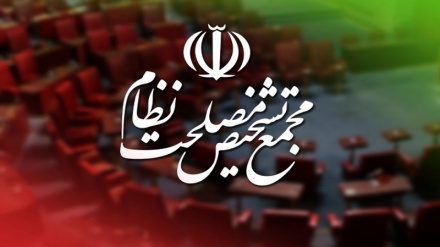 موافقت «مجمع تشخیص مصلحت نظام» با پیوستن ایران به CFT