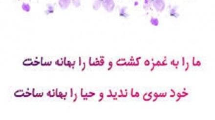 قند پارسی