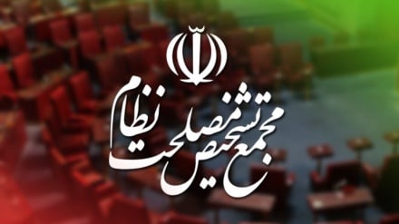 موافقت مجمع تشخیص مصلحت نظام با پیوستن ایران به CFT