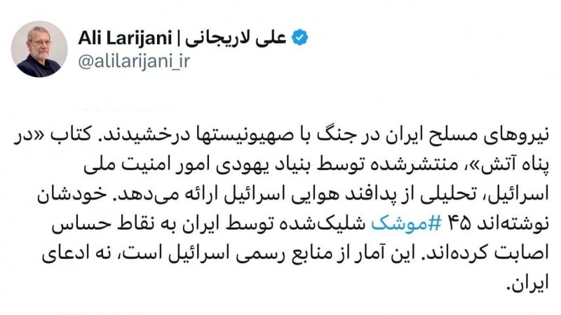 Larijani: 45 Iranian missiles confirmed to have hit sensitive Israeli targets