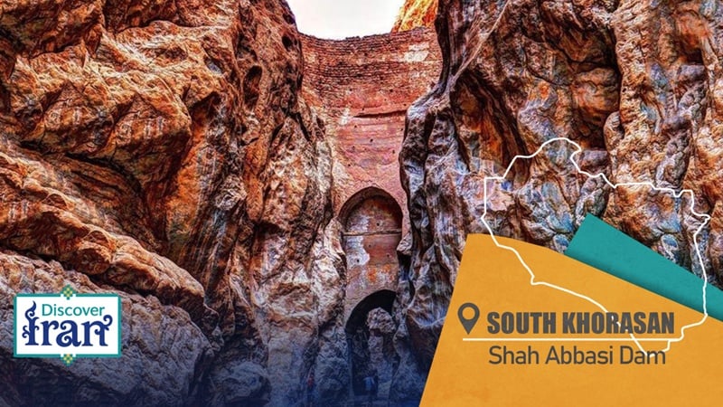 سد شاه‌عباس؛ شاهکار مهندسی آب در خراسان جنوبی