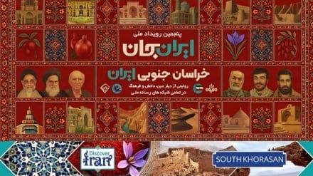 İran’ı Keşfet: Güney Horasan’ın Potansiyelini Tanıtmak İçin En Görkemli Medya Kampanyası