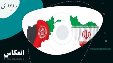 تاکید مقامات ایران و افغانستان بر افزایش فعالیت های اقتصادی 