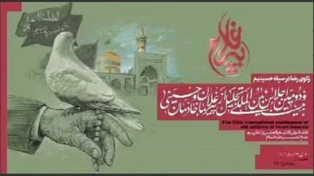 اجلاس بین‌المللی پیرغلامان حسینی امروز در مشهد آغاز می‌شود