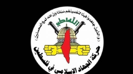 İslami Cihad Hareketi: Siyonist Rejimin Yargı Sistemi Zulüm Aracıdır