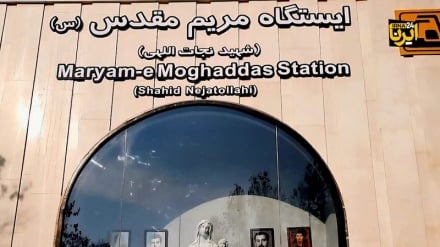 Kituo kipya cha Treni  cha Maria Mtakatifu chafunguliwa Tehran