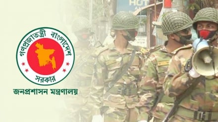 বাংলাদেশে সশস্ত্র বাহিনীর ম্যাজিস্ট্রেসি ক্ষমতা সাড়ে ৪ মাস বাড়ল