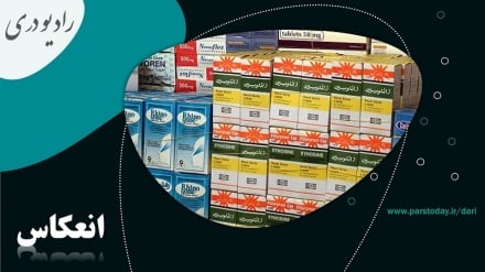 ممنوعیت واردات دارو از پاکستان؛ تصمیم تازه حکومت طالبان 