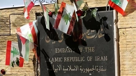 واکنش سفارت ایران در لبنان به اظهارات ضدایرانی مقامات آمریکایی