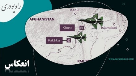حملات جنگنده های پاکستانی به افغانستان 