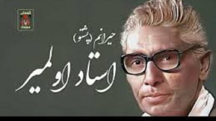 تاریخ قلب آسیا