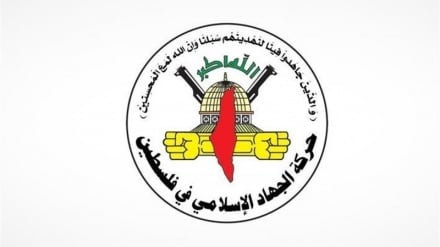 הג'יהאד האסלאמי ציינה לשבח את הפעולה ההרואית בגוש עציון