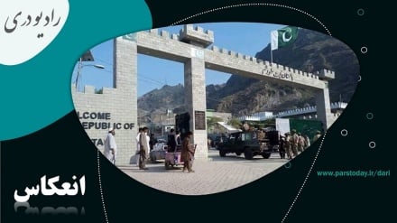 بازگشایی مرز تورخم برای بازگشت مهاجرین افغانستانی 