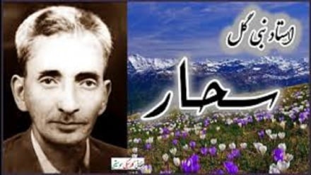 تاریخ قلب آسیا