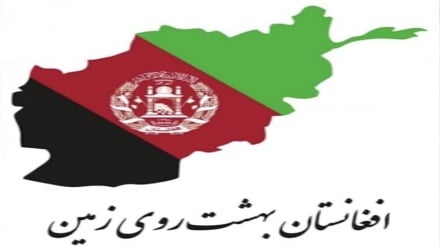 افغانستان، بهشت روی زمین؛ پاسخ افغانستانی‌ها به توهین ترامپ 