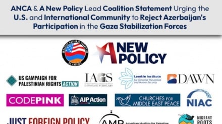  Հայ դատի Ամերիկայի հանձնախումբը և “A New Policy” նախաձեռնությունը հանդես են եկել Գազայի անվտանգության միջազգային ուժերում Ադրբեջանի հնարավոր ընդգրկման դեմ հայտարարությամբ