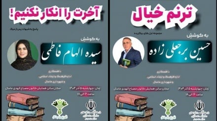 Huseyn Burcəlizodə və Seyd İlhom Fatemi kitobon təğdimoti mərosim