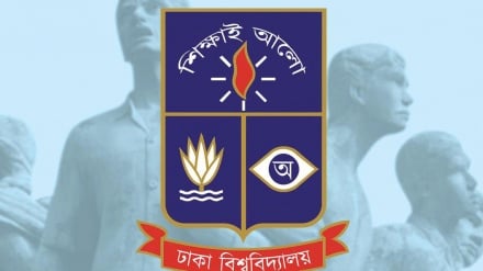 ৬ ডিসেম্বর পর্যন্ত ঢাবি বন্ধ ঘোষণা, রোববার বিকেলের মধ্যে হল ছাড়ার নির্দেশ