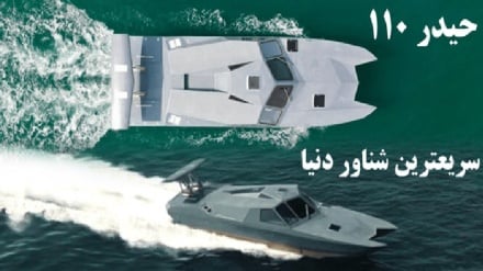 חיידר 110 האיראני - סירת המלחמה המהירה ביותר בעולם