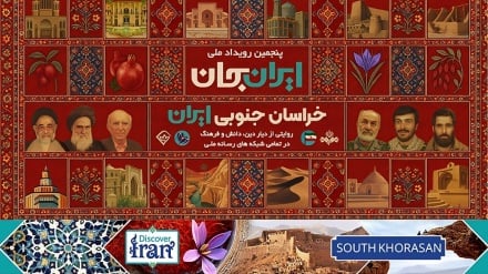 ایران را کشف کن؛ پرشکوه‌ترین کمپین رسانه‌ای برای معرفی ظرفیت‌های خراسان جنوبی