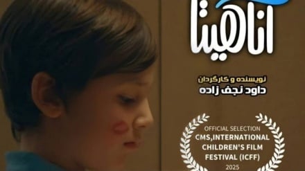 İran Filmi “Anahita”, New York Mısır-Amerika Film Festivali’nde