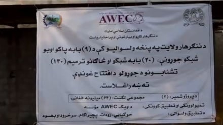 آب آشامیدنی دهها خانوادۀ عودت‌کننده در ننگرهار فراهم شد