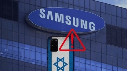 Telefonat Samsung: Mjeti i ri i spiunazhit në Gaza