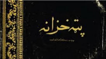 تاریخ قلب آسیا