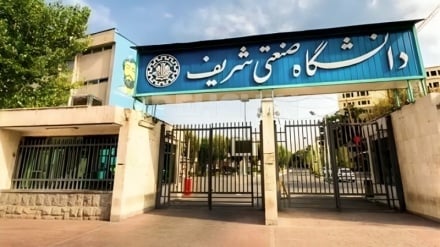 Эроннинг Санъати Шариф /Технология/ университети; Эрон олий таълимнинг халқаро уфқлари билан флагмани 