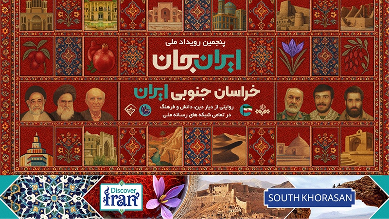 Descubre Irán: La campaña mediática más importante para dar a conocer el potencial de Jorasán del Sur 