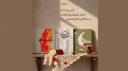 Leader's written commentaries for three books on Jihad and resistance unveiled