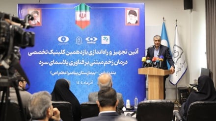 Ատոմային էներգիան Իրանի առողջապահության ոլորտում. ռադիոդեղագործական միջոցներից մինչև սառը պլազմայով  վերքերի բուժում