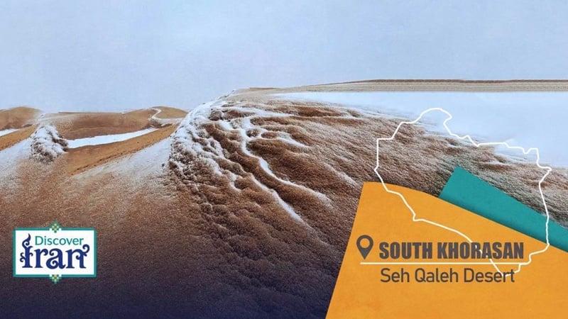 بیابان سه‌قلعه در خراسان جنوبی، بهشتی برای تماشای آسمان 