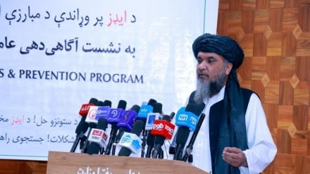 تاکید وزارت صحت عامه بر افزایش آگاهی عمومی درباره ایدز