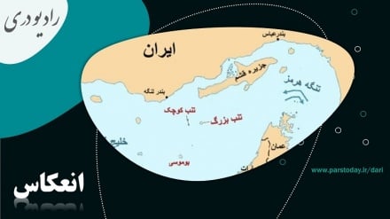 ثبت روز ملی جزایر سه گانه ایران در تقویم رسمی جمهوری اسلامی ایران 