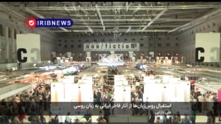 Истиқболи русзабонҳо аз осори фохири эронӣ ба забони русӣ