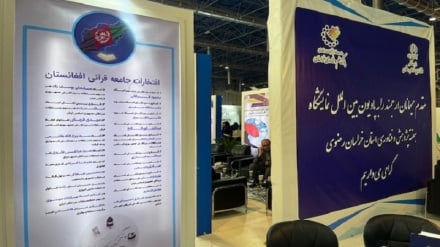 جلوه حضور کشورهای خارجی در نمایشگاه پژوهش و فناوری مشهد مقدس