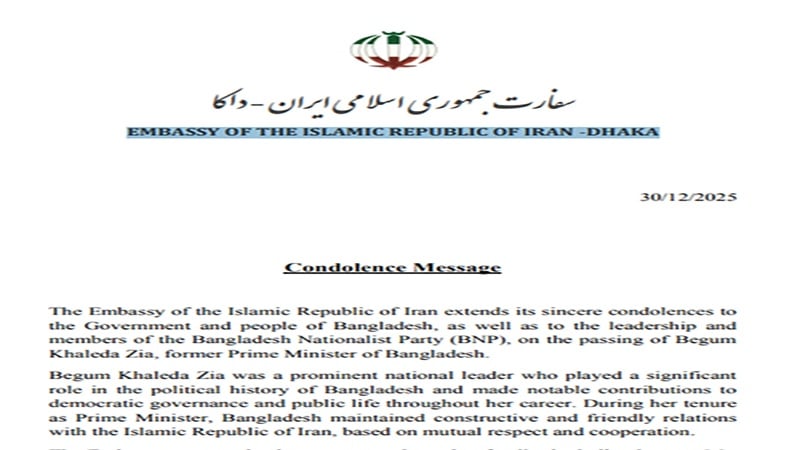 ইরান,পাকিস্তান, ভারত, চীন, যুক্তরাষ্ট্রসহ বিভিন্ন রাষ্ট্র ও সরকার প্রধানদের শোকবার্তা