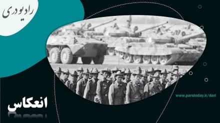 چهل و ششمین سالروز شوروی به افغانستان 