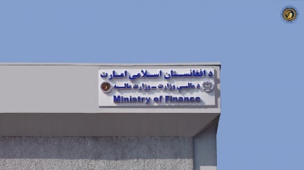 مجله اقتصادی، اقدام حکومت طالبان برای تغییر سال مالی به دلیل کسری بودجه 17 11 1404