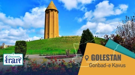 شاهکار معماری اسلامی در استان گلستان؛ گنبد قابوس، نماد جاودانگی