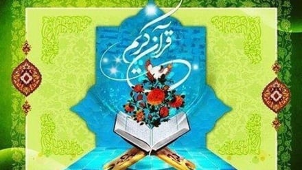 د قرآن کریم د نړیوالو سیالیو د دوه څلوېښتم پړاو مقدماتي مرحله ترسره کېږي 