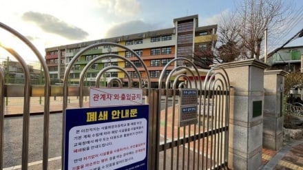 Korea Kusini yalazimika kufunga skuli 4,000 kwa kukosekana wanafunzi